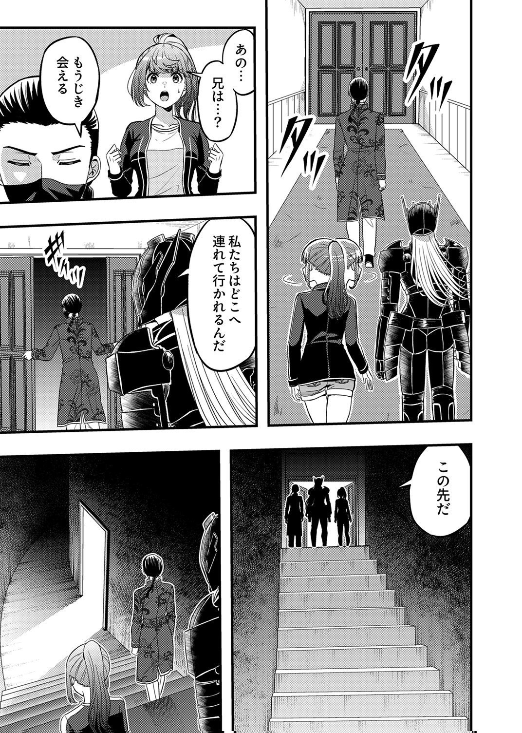 Kikakugai No Dungeon Kouryoku Sha, Jitsu Wa Isekai Kaeri No Moto Yuusha Chap 17 - Pic 21