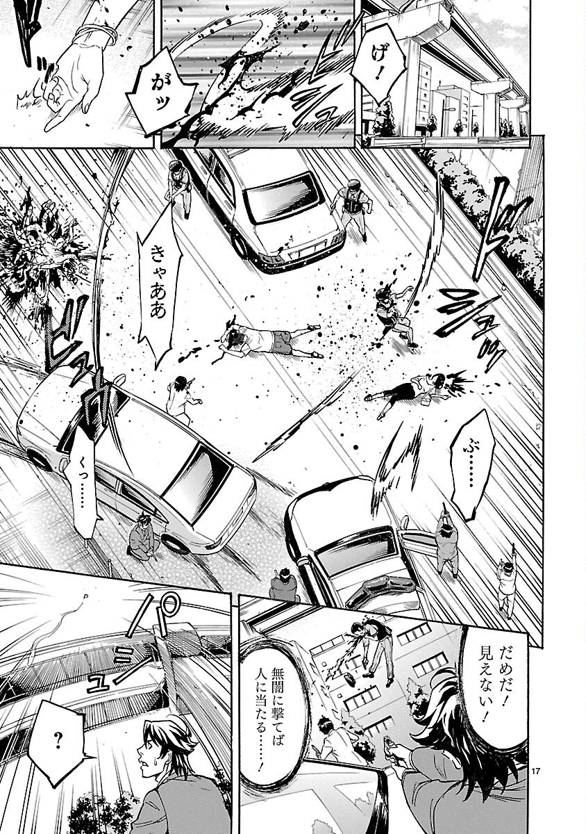 KAMEN RIDER KUUGA Chapter 24 page 17 - nihonkuni.com