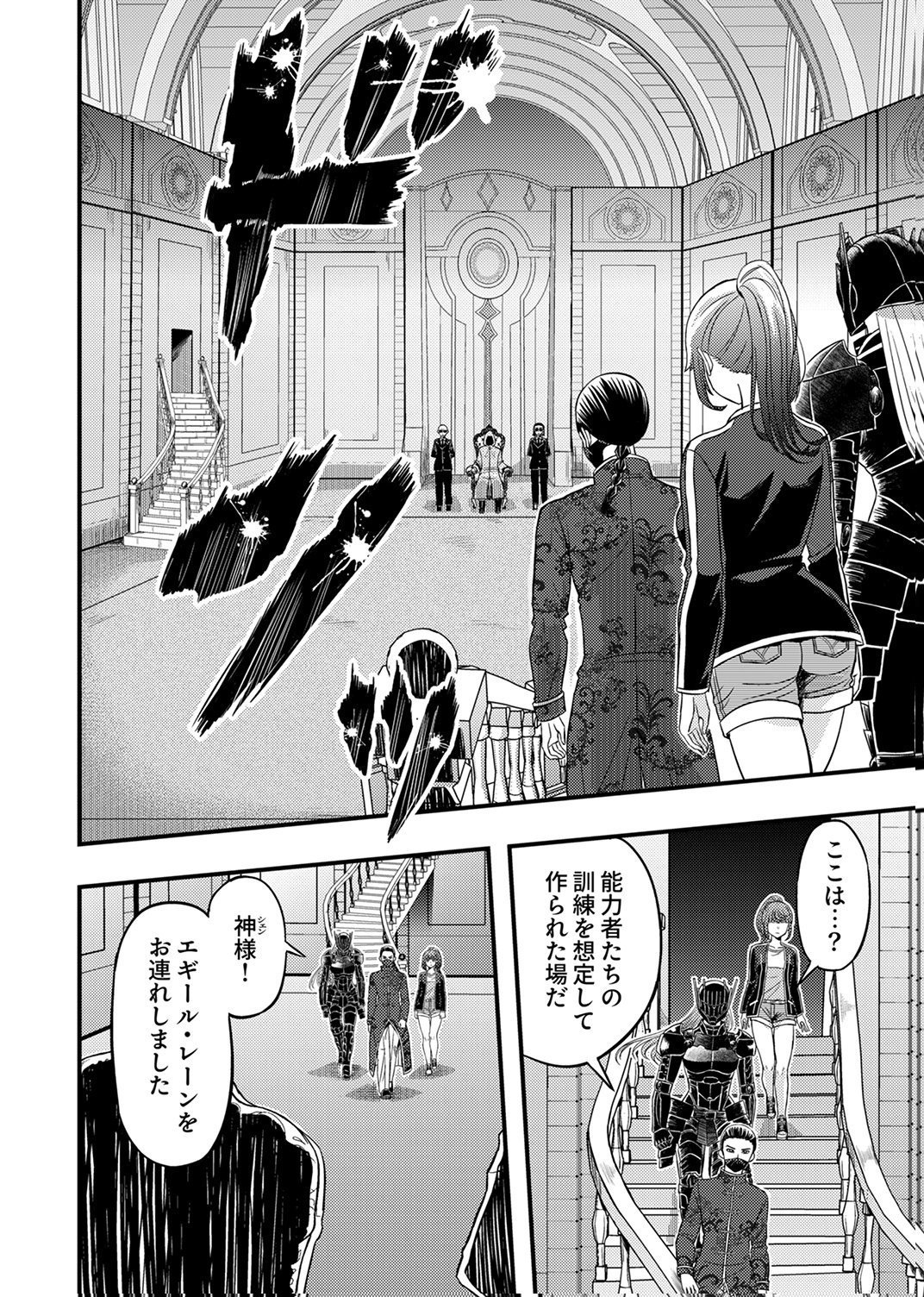 Kikakugai No Dungeon Kouryoku Sha, Jitsu Wa Isekai Kaeri No Moto Yuusha Chap 17 - Pic 22