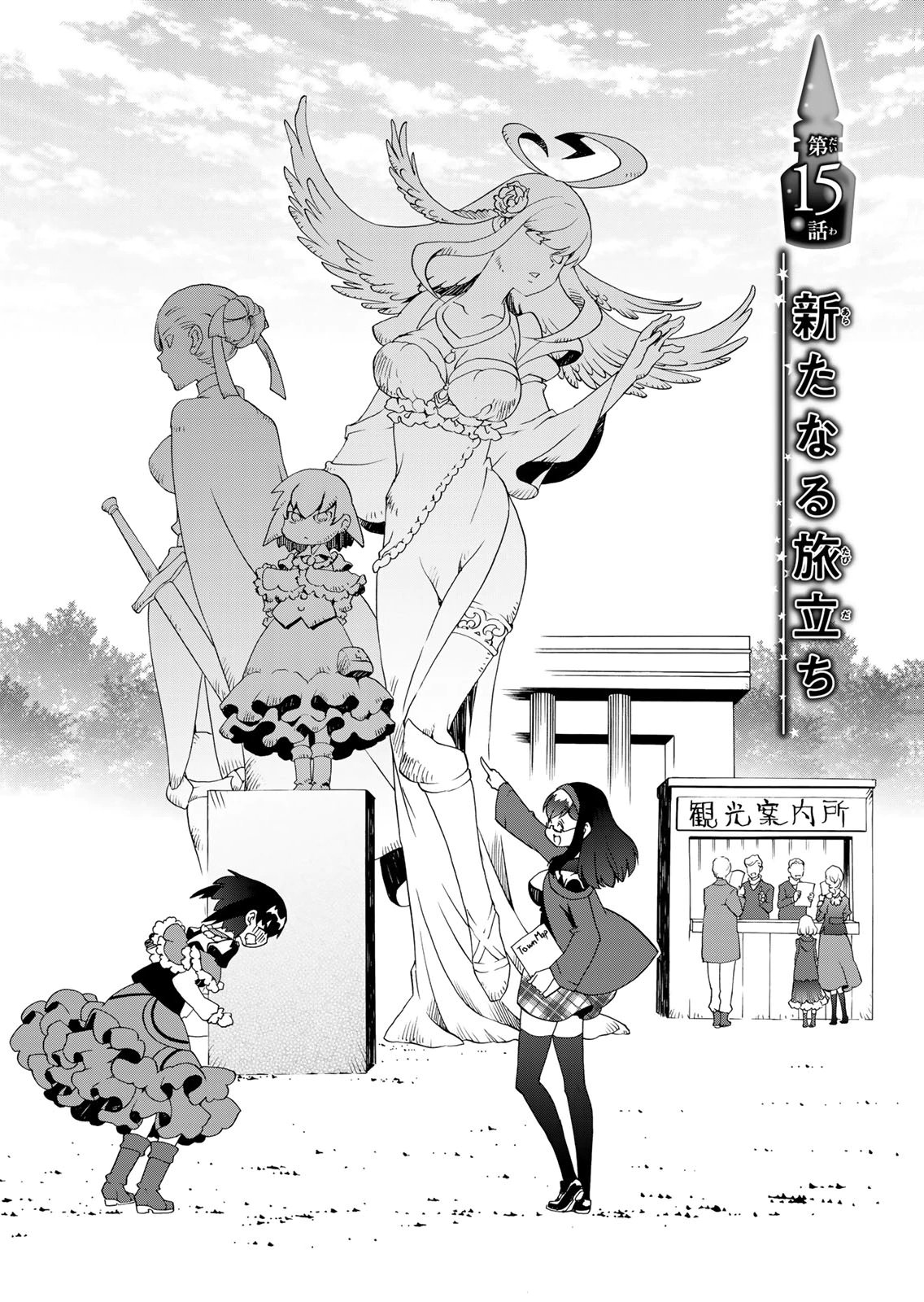 POTION-DANOMI DE IKINOBIMASU! ZOKU Chapter 15 page 2 - nihonkuni.com