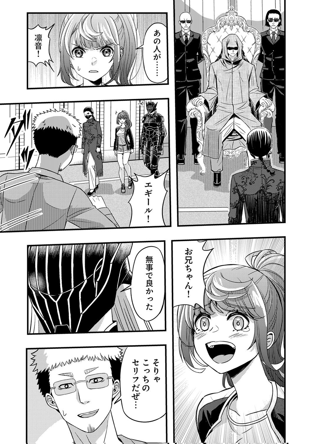 Kikakugai No Dungeon Kouryoku Sha, Jitsu Wa Isekai Kaeri No Moto Yuusha Chap 17 - Pic 23