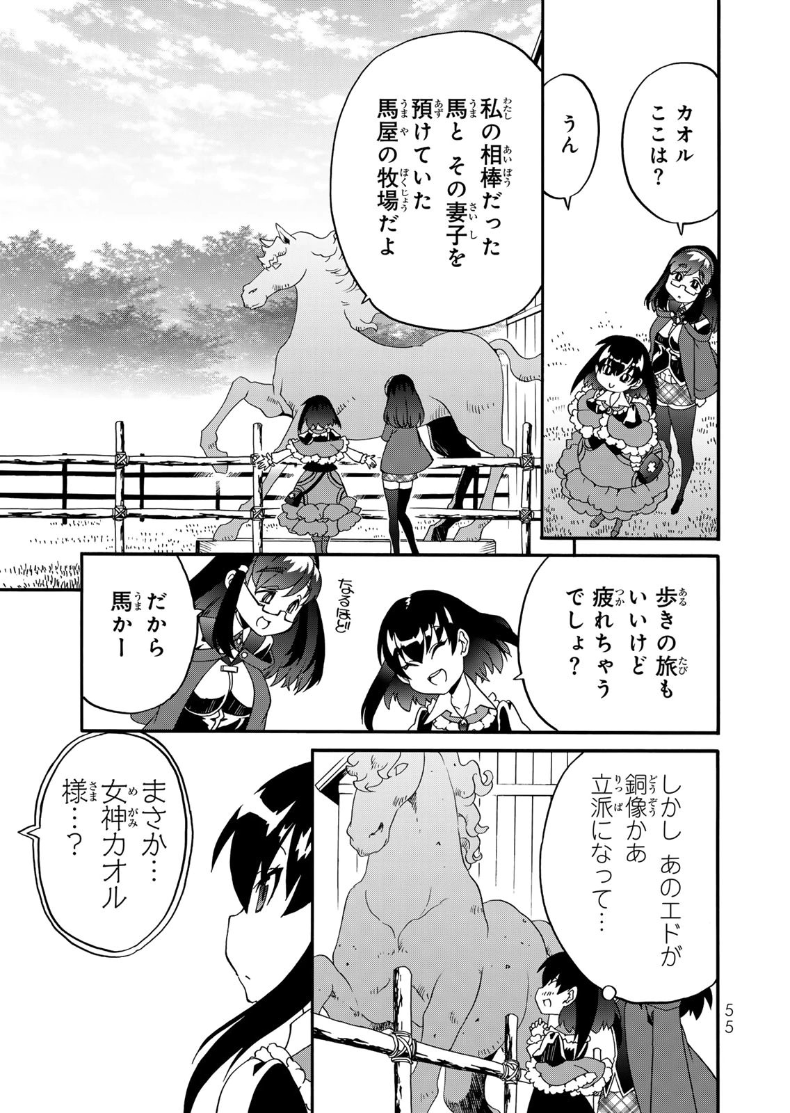 POTION-DANOMI DE IKINOBIMASU! ZOKU Chapter 15 page 3 - nihonkuni.com