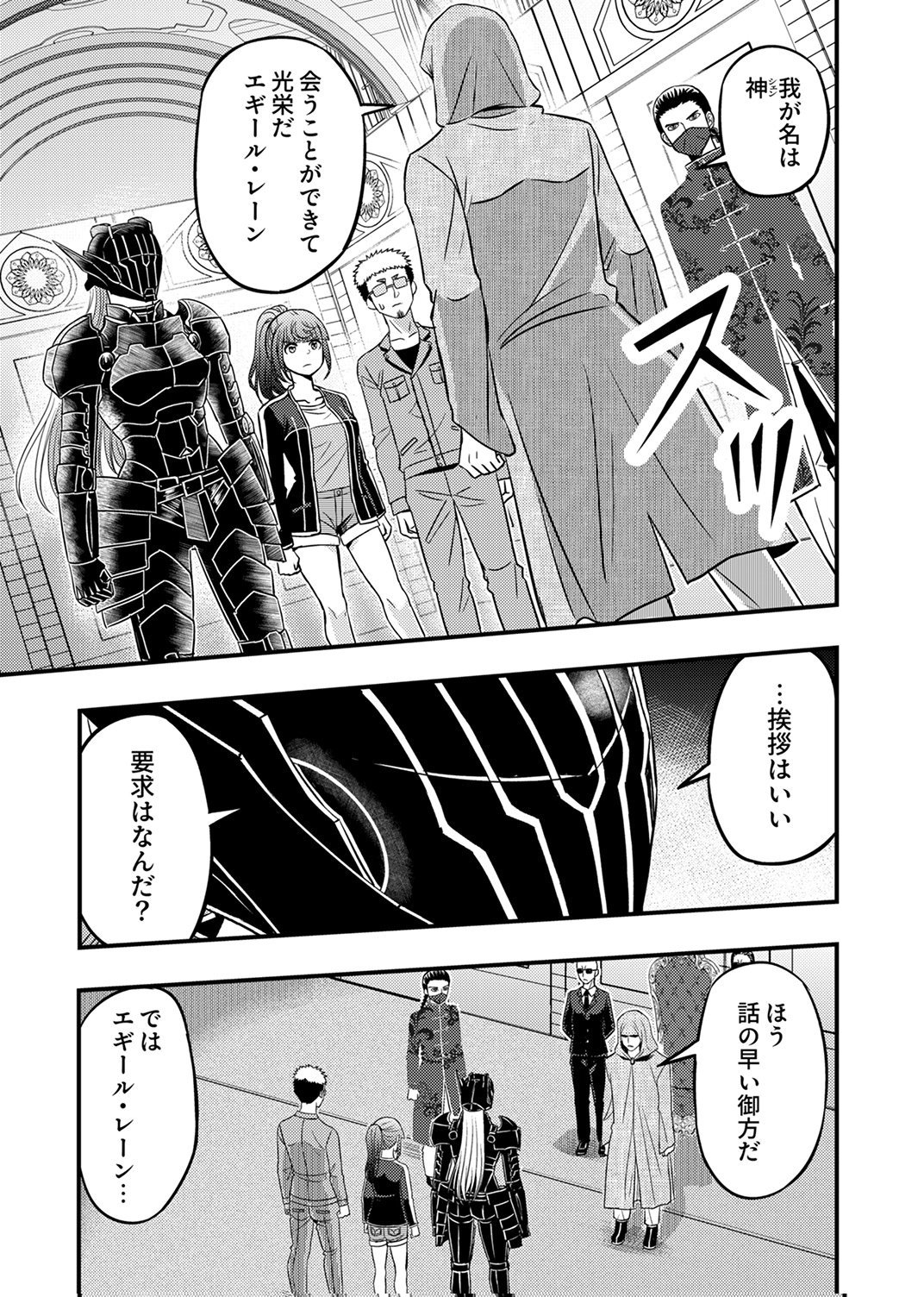 Kikakugai No Dungeon Kouryoku Sha, Jitsu Wa Isekai Kaeri No Moto Yuusha Chap 17 - Pic 25