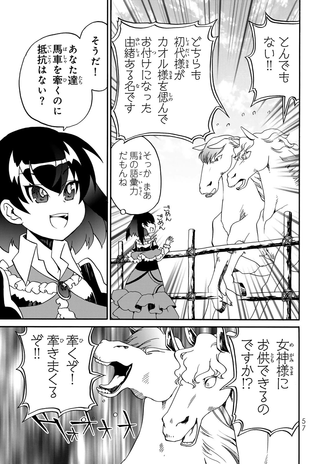 POTION-DANOMI DE IKINOBIMASU! ZOKU Chapter 15 page 5 - nihonkuni.com