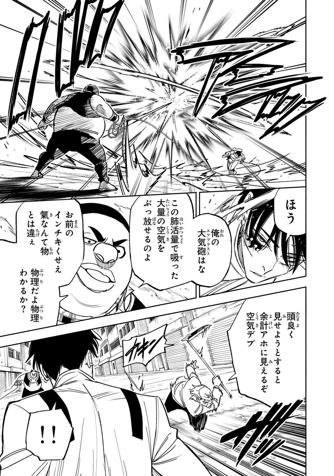 TASOGARE MACHI PRISONERS Chapter 46 - Page 5