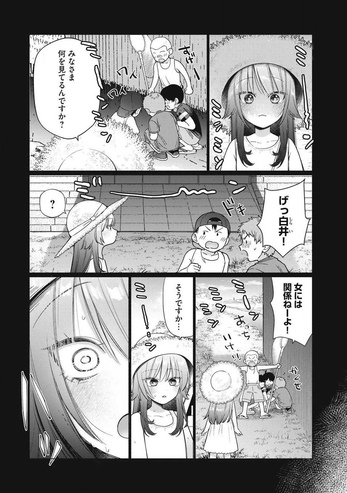 OTOME NO OKAZU Chapter 38 - Page 5