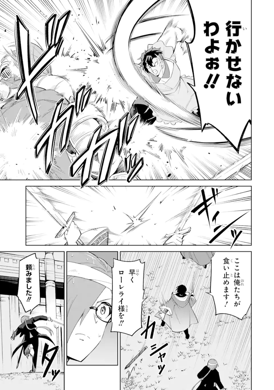OHITOYOSHI BOUKENSHA, TENSEI SHOUJO WO HIROIMASHITA Chapter 16.1 page 5 - nihonkuni.com