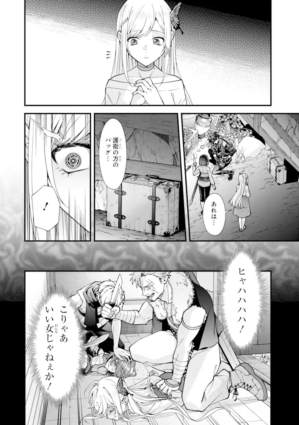 DOKU NO OU - SAIKYOU NO CHIKARA NI KAKUSEI SHITA ORE WA BIKITACHI WO SHITAGAE, HATSUJOU HAREM NO ARUJI TO NARU Chapter 5.2 - Page 5