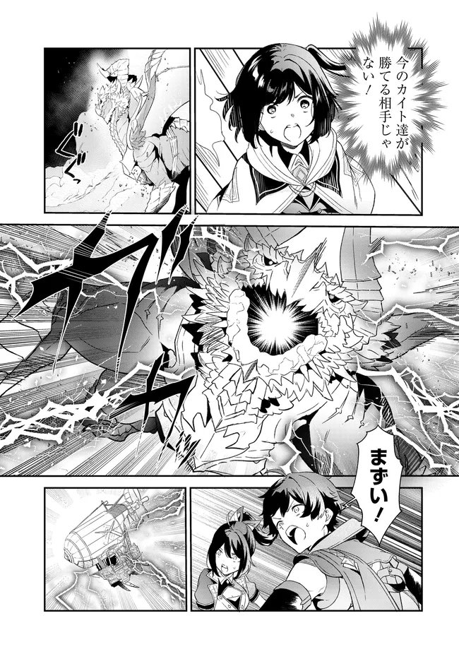 LIMIT ZERO BREAKERS - OSHI GAME NO SEKAI NI TENSEI SHITA NODE GUILD NO UKETSUKE-JOU TOSHITE OSHI TO OCHIKADZUKI NI NATTEMITA. - RAW Chapter 6 page 4 - nihonkuni.com