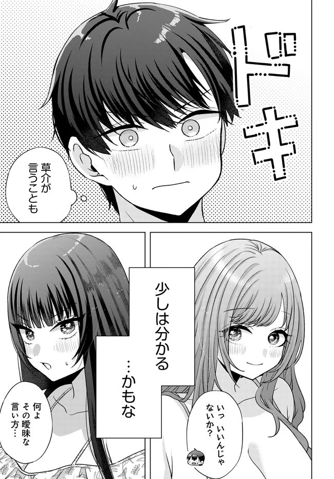 I CAN SEE A FEW MINUTES INTO THE FUTURE, BUT I DON’T KNOW WHAT A WOMAN’S MIND IS LIKE Chapter 18.1 page 5 - nihonkuni.com
