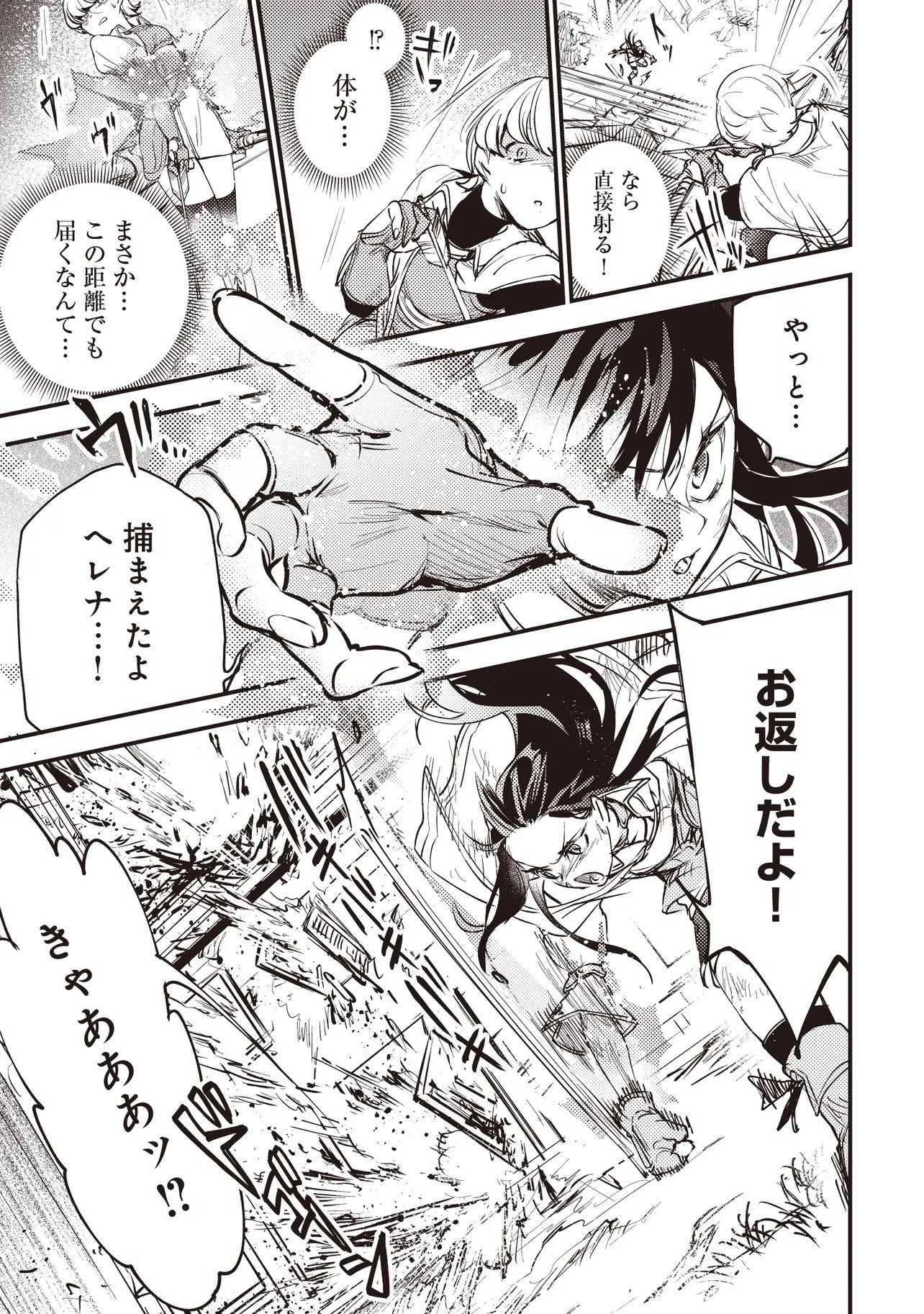 GAME SEKAI DE MAMONO NI TENSEI SHITE SHIMATTA ORE, ZENSE DE OSHI DATTA HEROINE WO HIROTTE SHIMAU Chapter 12.1 page 5 - nihonkuni.com
