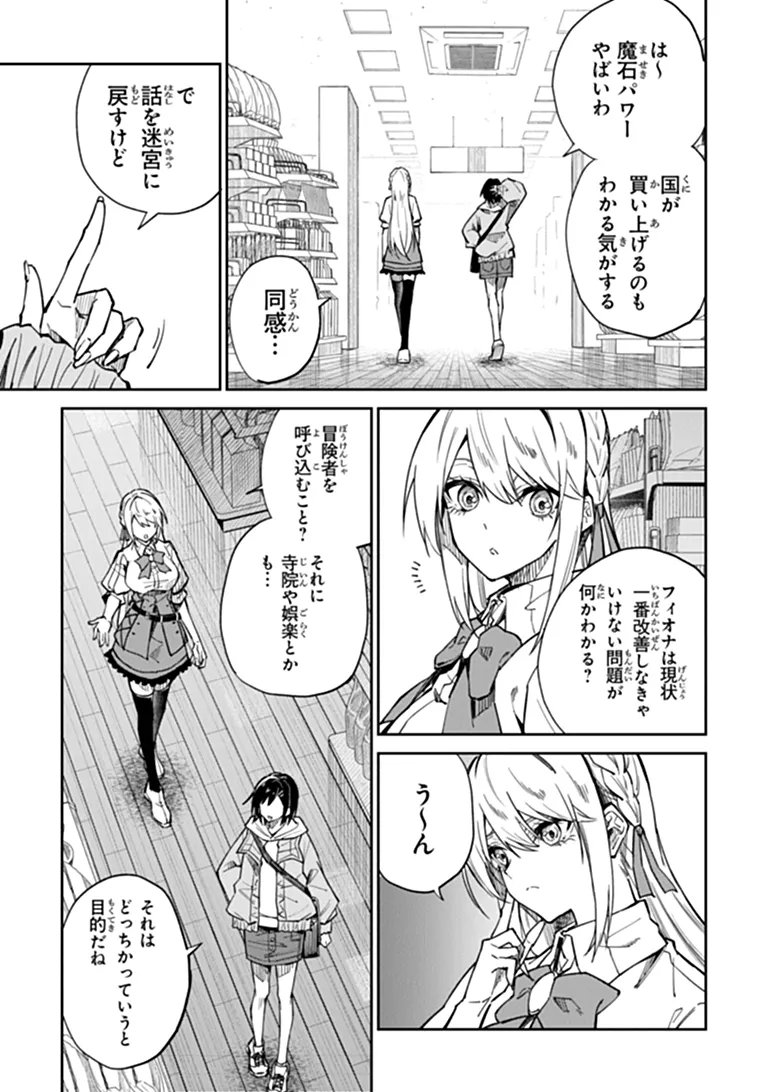 HOME CENTER GOTO YOBIDASHI SARETA WATASHI NO DAI MEIKYU RENOVATION! Chap 9.2 - Pic 5
