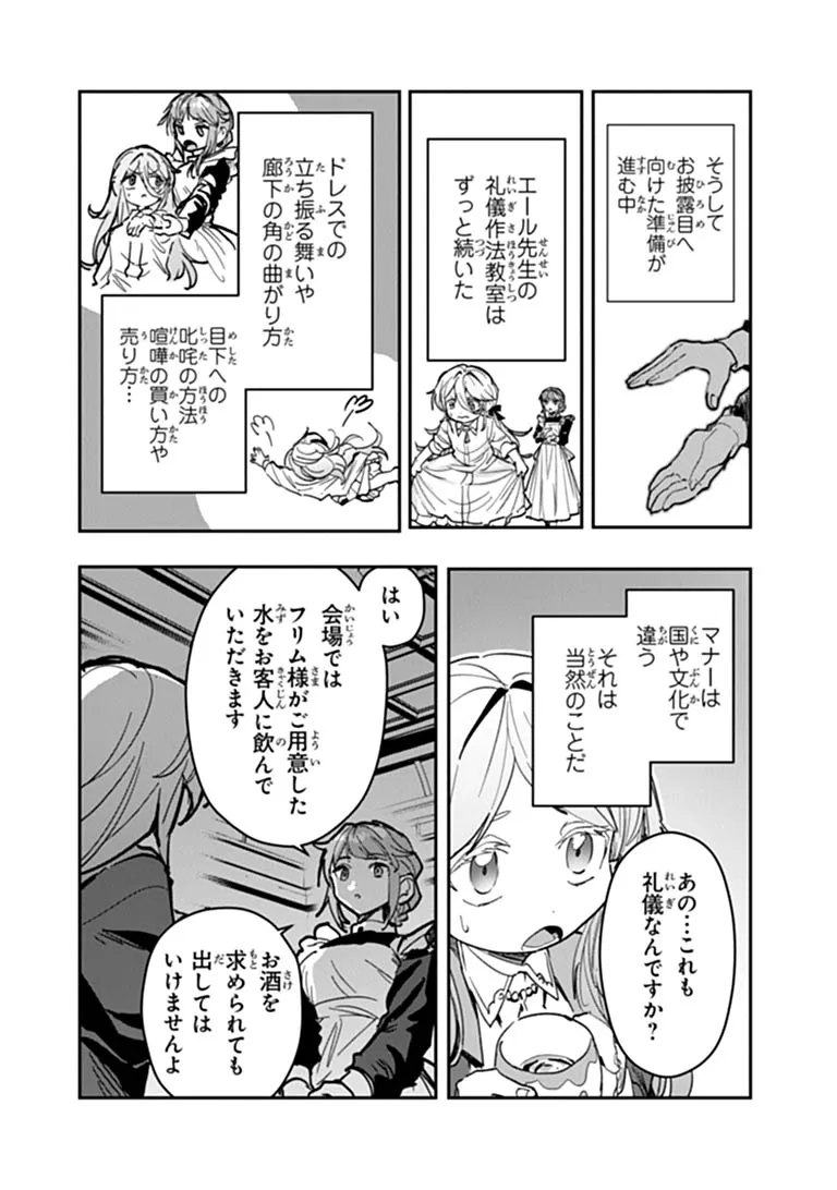 MIZU MAHOU GURAI SHIKA TORIE GA NAI KEDO GENDAI CHISHIKI GA AREBA JUUBUN DA YO NE? Chap 18.2 - Pic 5