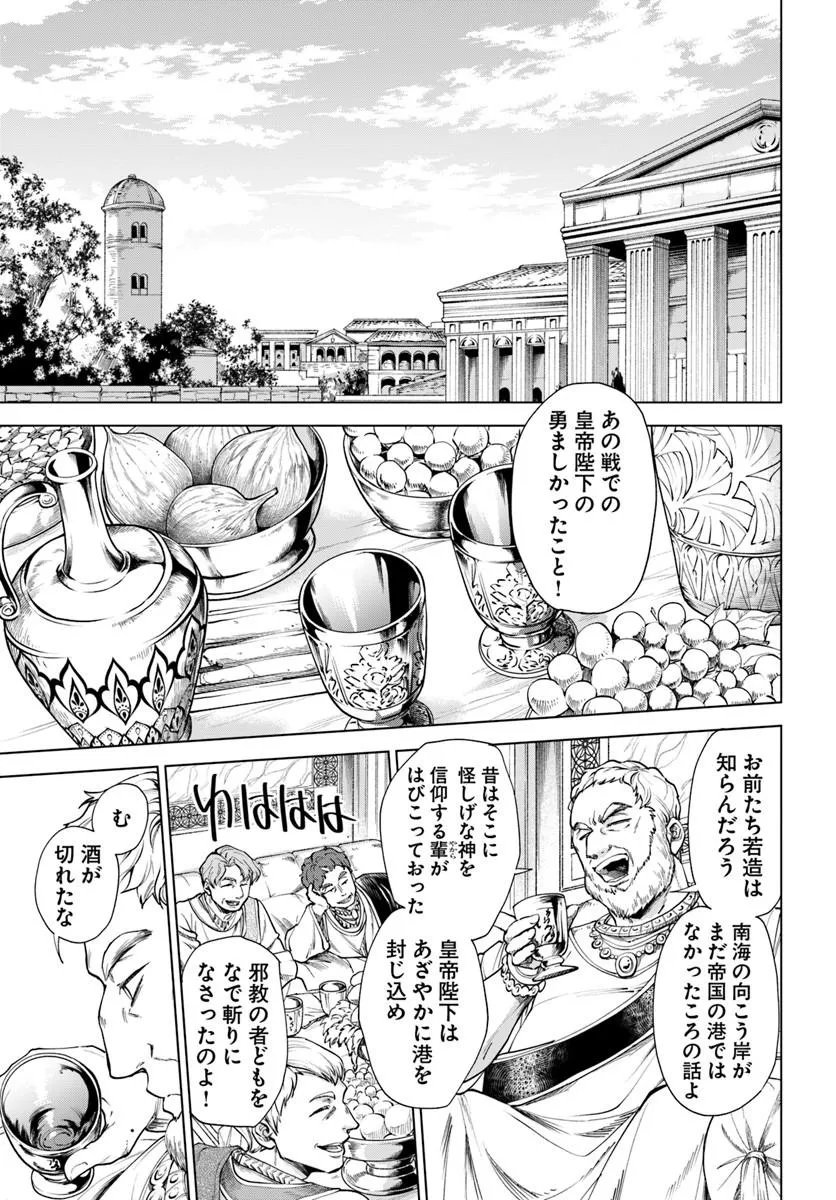 BANZOKU TENSEI! MAKE IKUSA KARA HAJIMARU ISEKAI SEIFUKU Chapter 14.2 page 5 - nihonkuni.com