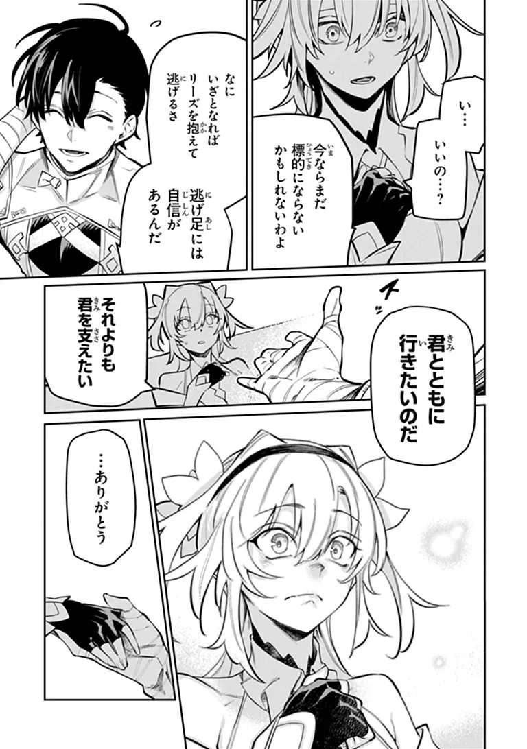 BUSHINDEN: IKENIE NI SASAGERARETA ORE WA, KAMI NI HIROWAREBU O KIWAMERU Chapter 10.3 - Page 5