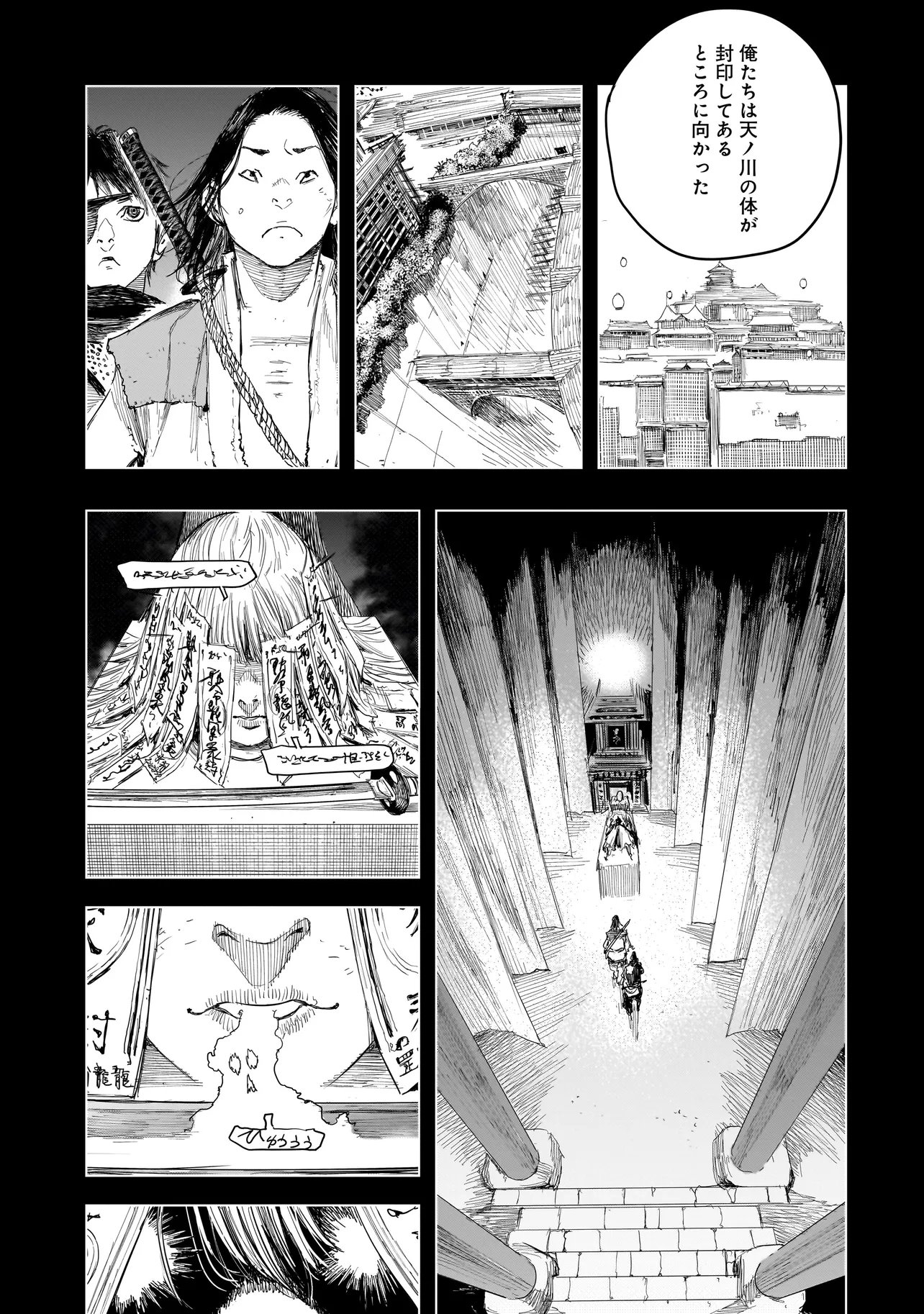 TASOGARE NO UTSUWAGAMI Chapter 25 page 5 - nihonkuni.com