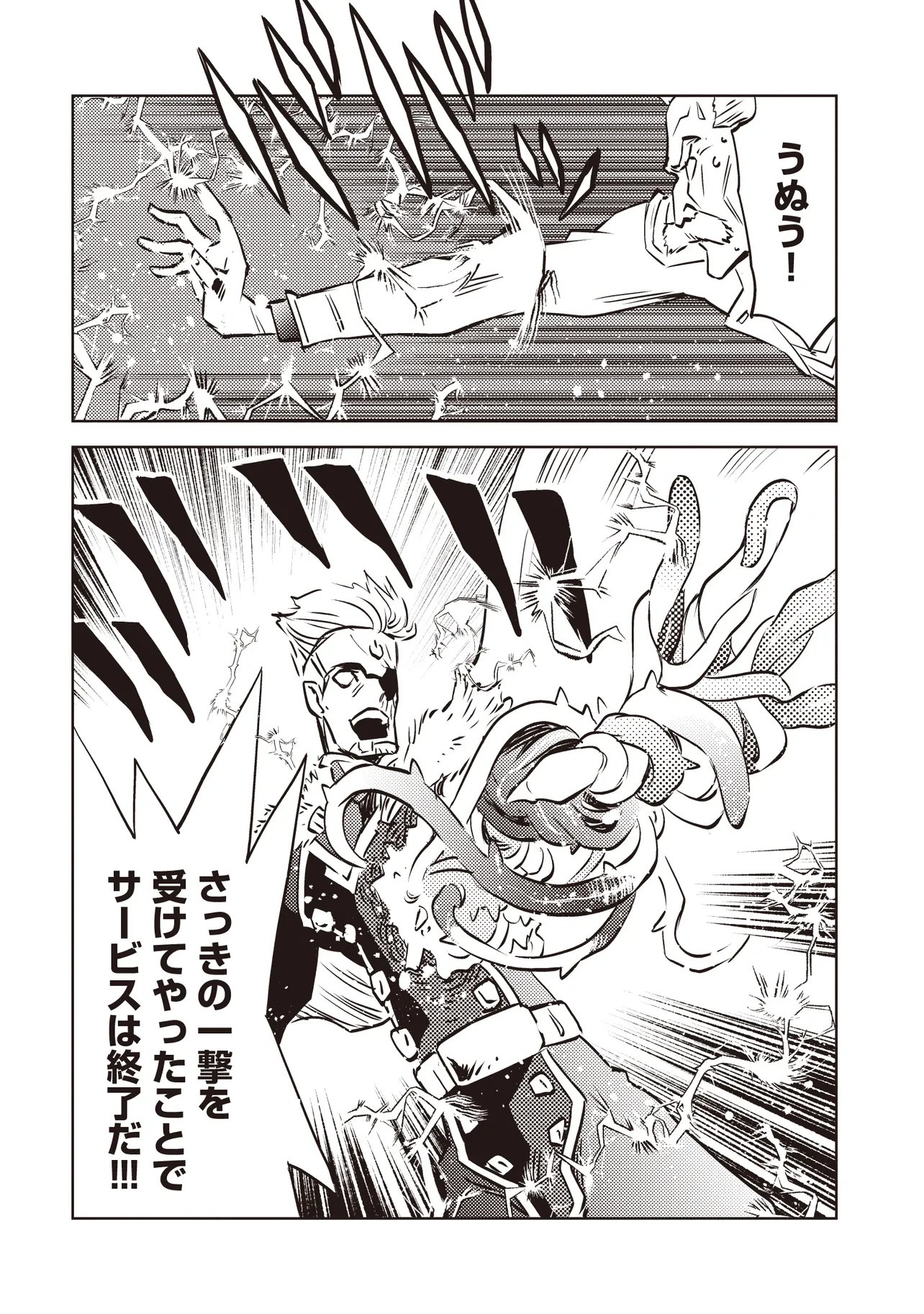 NANI GA TAME NI KISHI WA TATSU Chapter 11.1 page 5 - nihonkuni.com