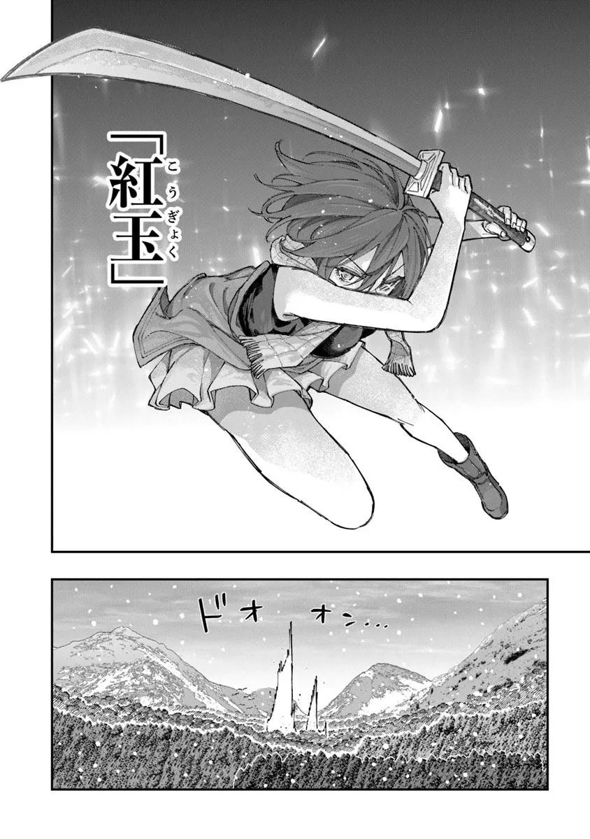 SEKKAKU NOUKA NI TENSEI SHITA NODE YUUSHA WA MEZASHIMASEN Chapter 5.5 page 4 - nihonkuni.com