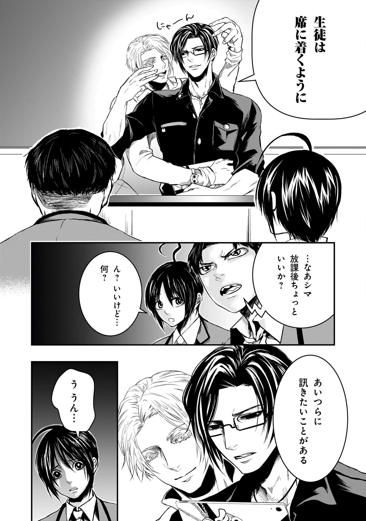 KORE YORI "DANZAI" NO JUGYOU WO HAJIMEMASU Chapter 7.1 page 5 - nihonkuni.com