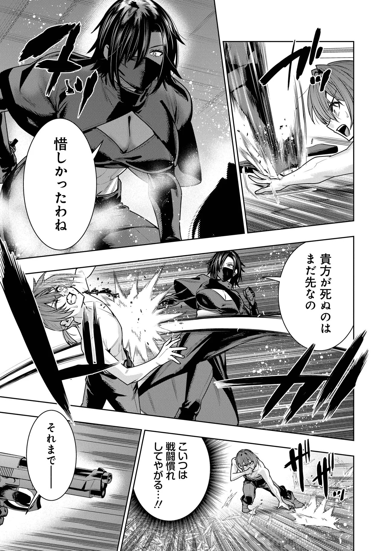 SUTERARE OUJI GA SAIZENSEN DE TEKIKOKU NO HEISHI WO CHIRYOU SHITARA JITSU WA DAINANA OUJO DATTA KEN Chapter 8.2 page 5 - nihonkuni.com