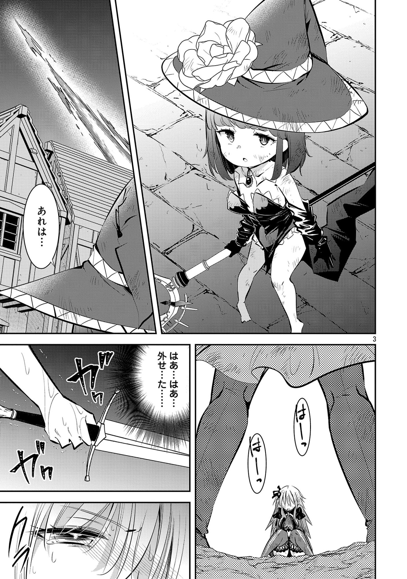 MOU YAMETE KAIFUKU SHINAIDE KENJA-SAMA! Chapter 27 - Page 5