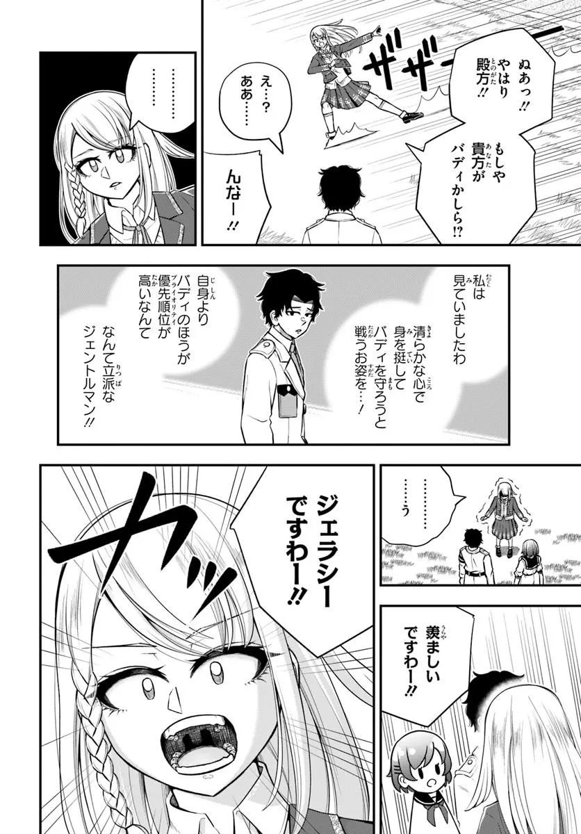 SUMIHARU HAMMER Chapter 2.3 page 4 - nihonkuni.com