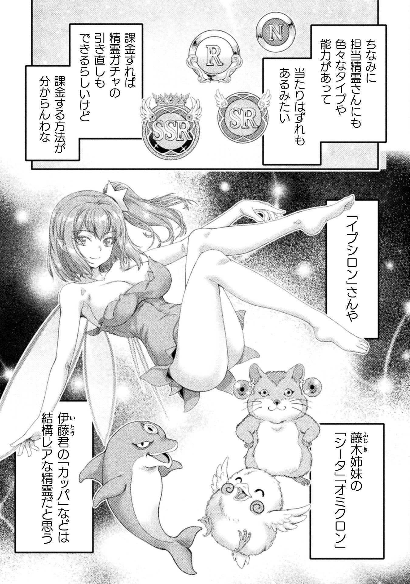 ASTRO KING: SHOUKAN YUUSHA NO MAID HAREM KENKOKUKI Chap 36 - Pic 5