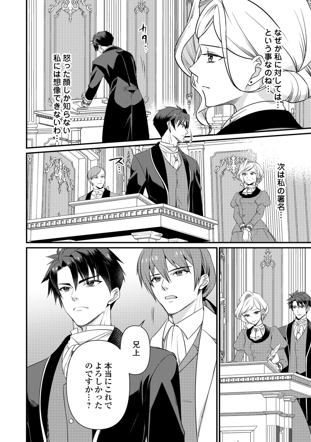 ANATA NO AI NADO IRIMASEN Chapter 20.2 - Page 5