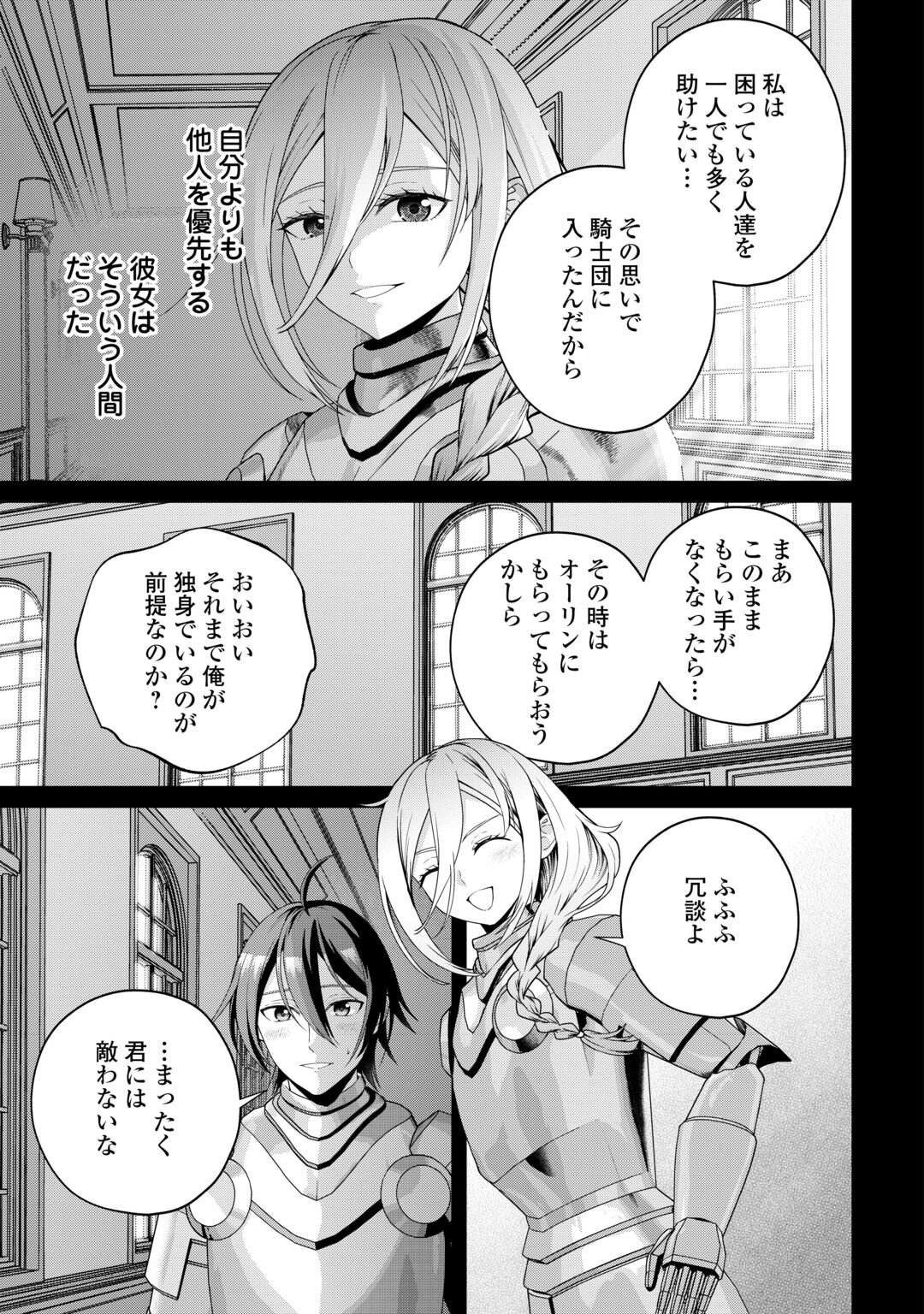 INTAI KENJA WA NONBIRI KAITAKU SEIKATSU WO OKURITAI (MANGA) Chapter 29 - Page 5