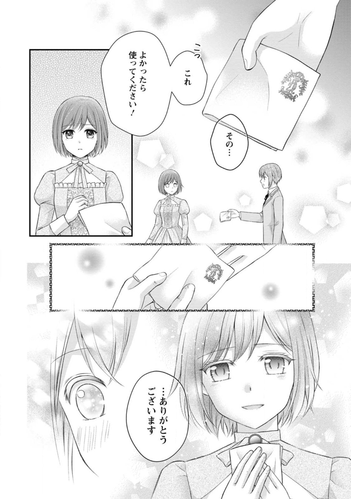 NOROI DE NEKO NI SARETA AKUNE, O TAISHI NI HIROWARERU Chapter 22.2 page 5 - nihonkuni.com