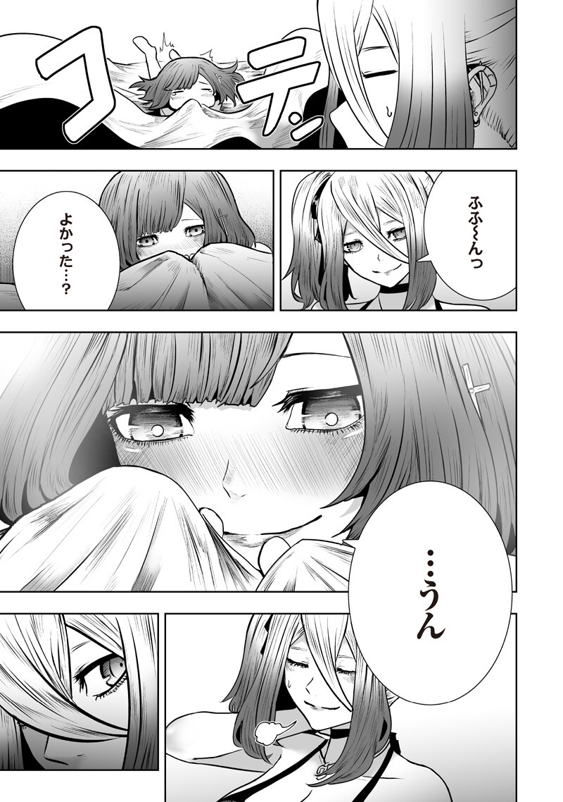 I'M THE ONLY ONE WITH UNFAVORABLE SKILLS, ISEKAI SUMMONING REBELLION Chapter 170 page 5 - nihonkuni.com