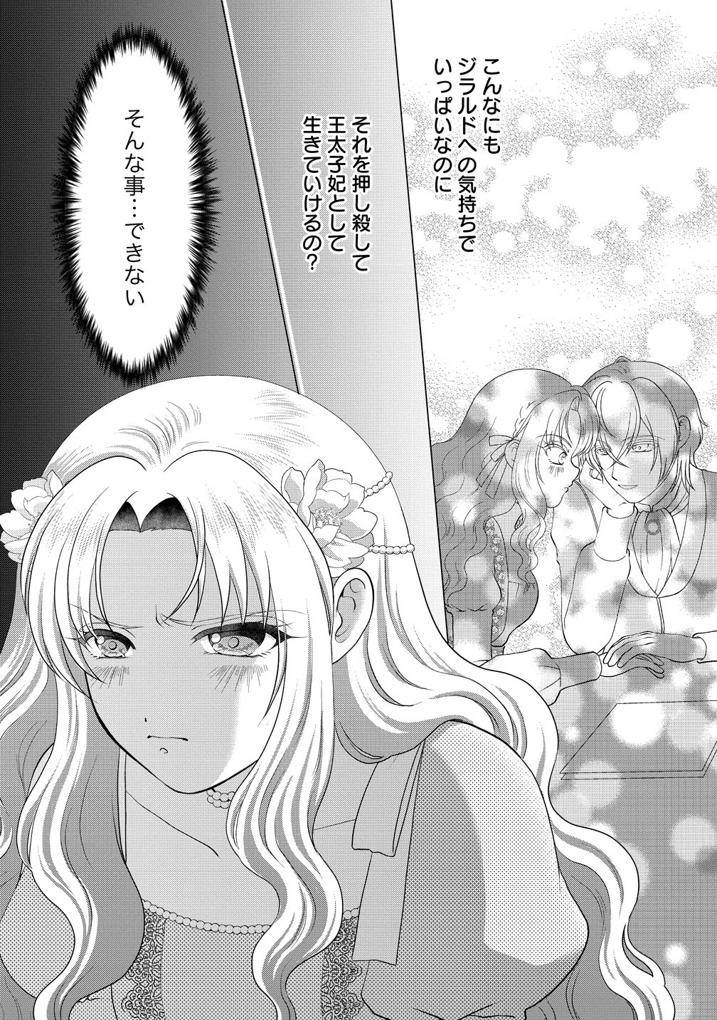 YU-HEI REIJO NO KIMAMA-NA ISEKAI LIFE Chapter 11 page 5 - nihonkuni.com