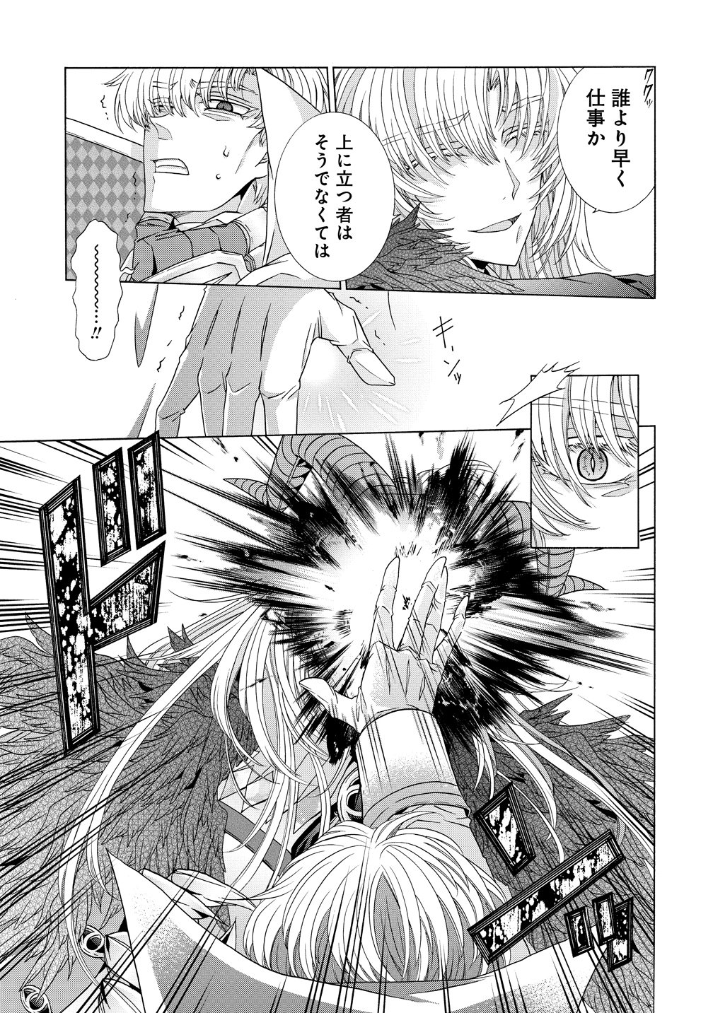 "SHIRYOUJUTSUSHI NADO KEGARAWASHII" TO SHOKEI SARETANODE, MAZOKU NI TENSHIN ITASHIMASU Chapter 18 page 5 - nihonkuni.com