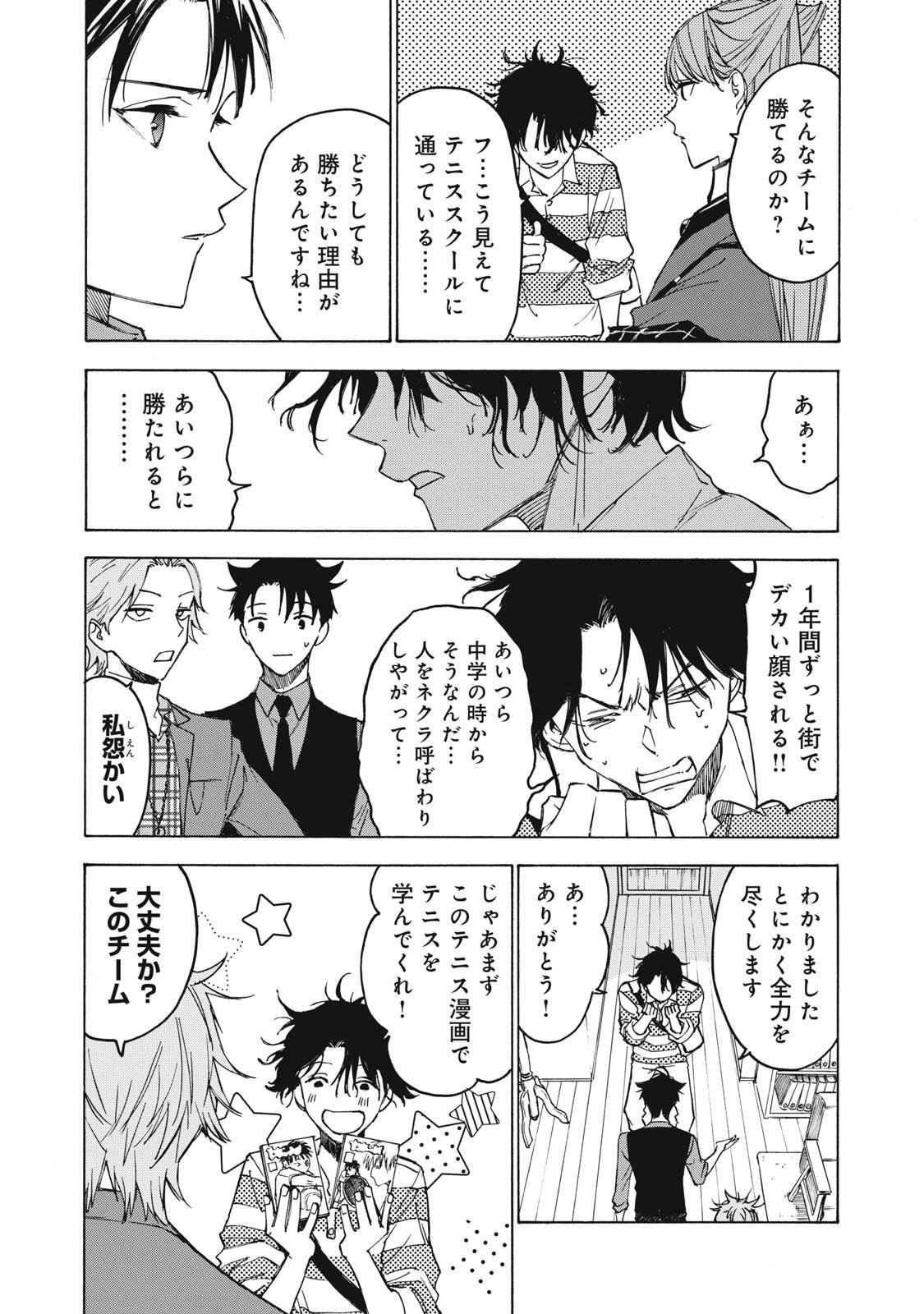 HUNDRED NOTE - UGLY DUCK - RAW Chapter 23 page 5 - nihonkuni.com