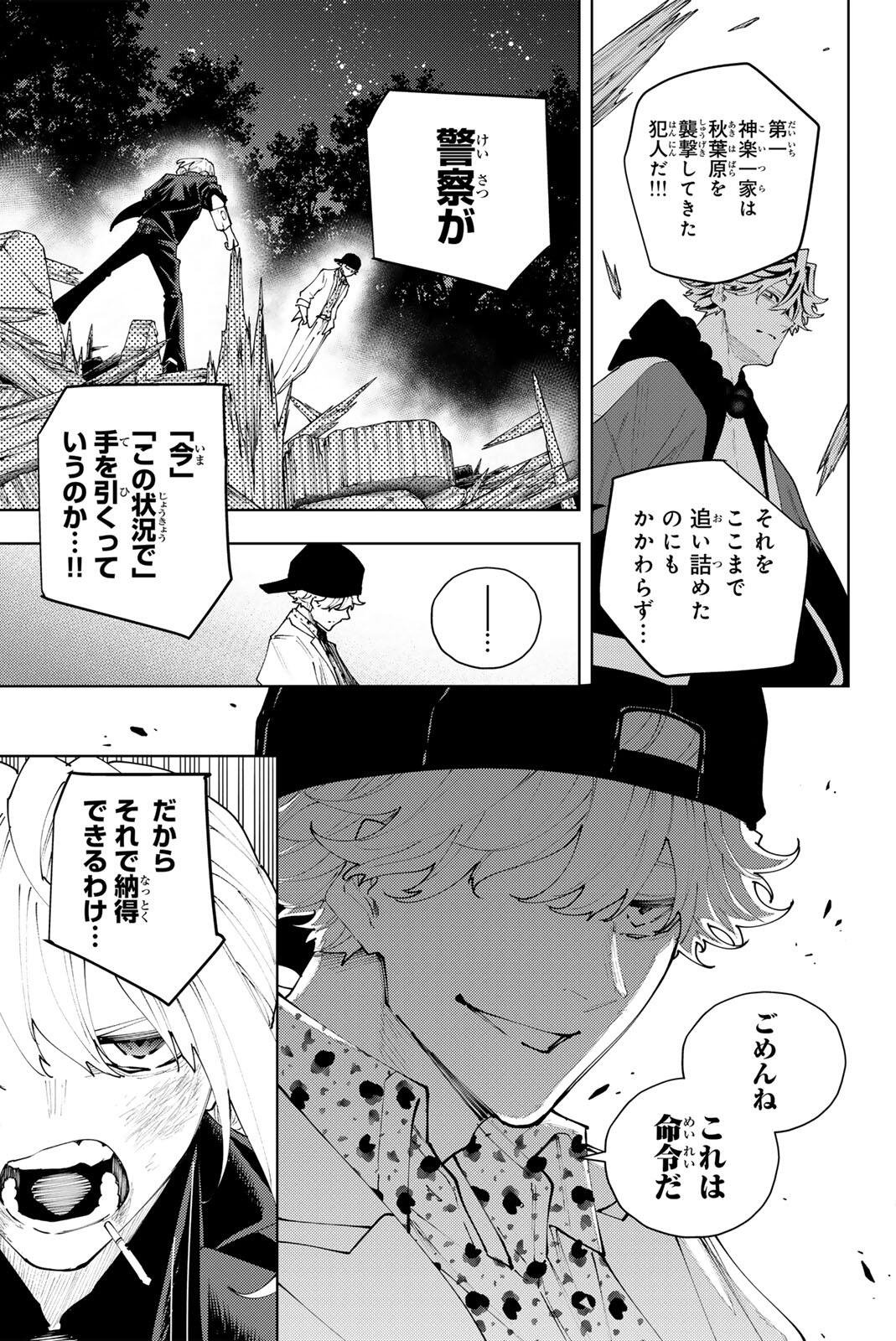 K-9: KEISHICHOU KOUANBU KOUAN DAI-9-KA INOU TAISAKU GAKARI Chapter 64 page 5 - nihonkuni.com