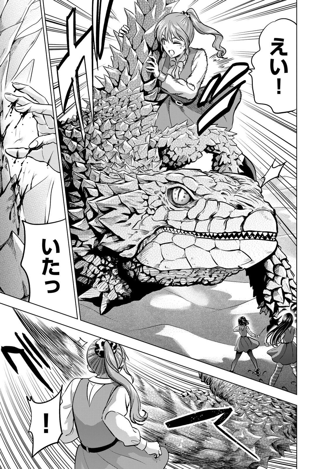 KURONEKO TO MAJOU NO KYOUSHITSU Chapter 116 page 5 - nihonkuni.com