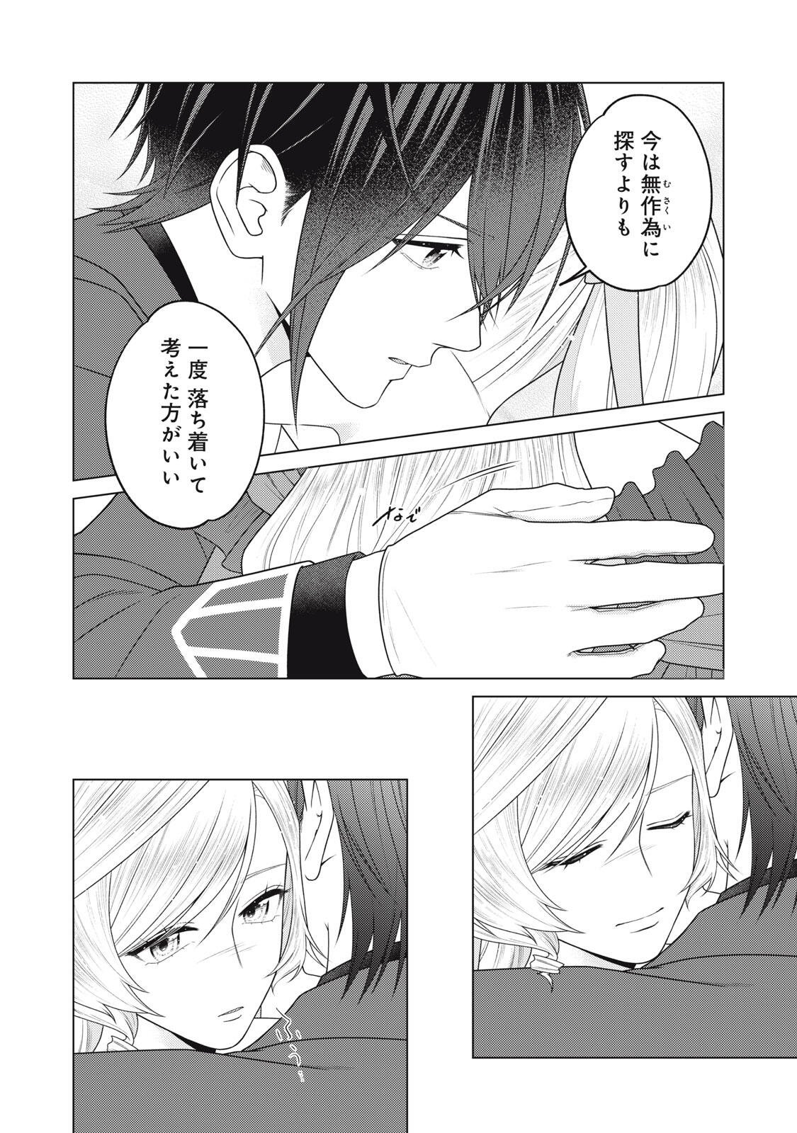 10-NENKAN KARADA WO NOTTORARE AKUJO NI NATTEITA WATASHI NI, NIDOTO KAO WO MISERUNA TO KONYAKU HAKI SHITEKITA KISHISAMA GA KYOU MO SUGATTEKURU Chapter 28.3 page 5 - nihonkuni.com