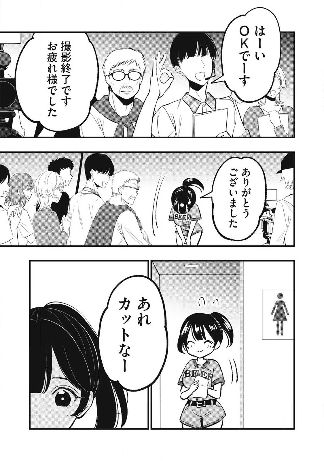 108P! ~1-NEN GO NI ZETTAI 108P SURU HANASHI~ RAW Chap 39 - Pic 5