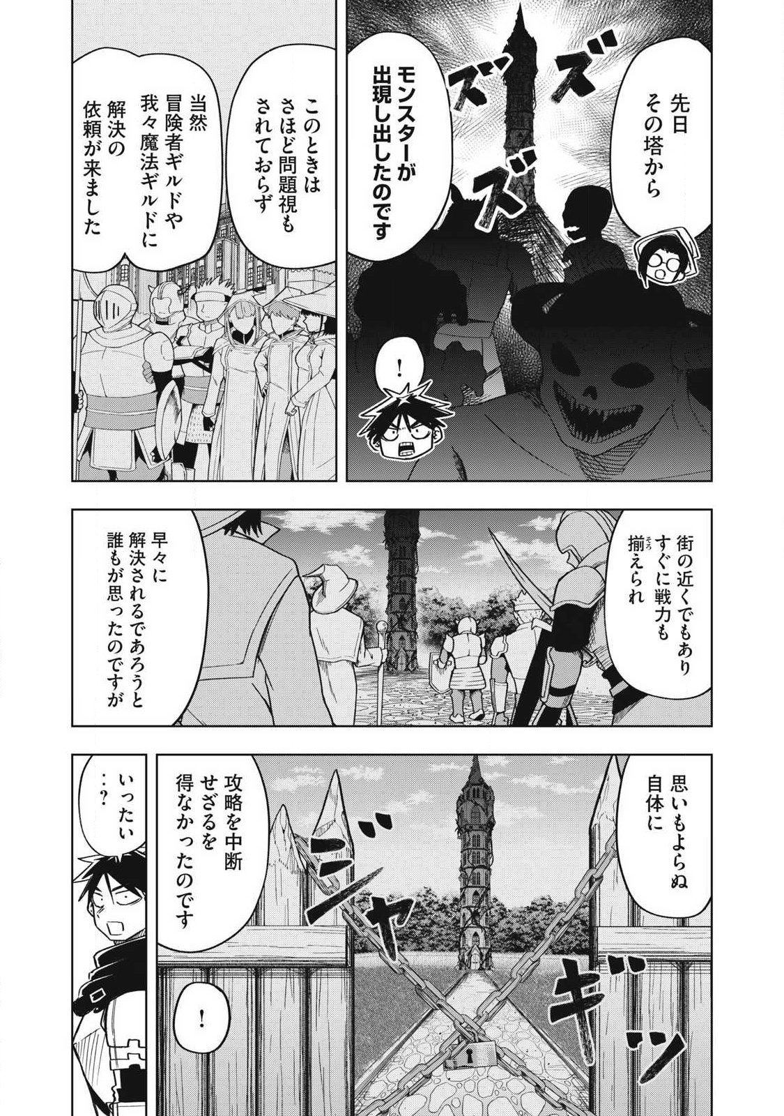 ISEKAI DEKASEGI ~NENSHUU ICCHOUEN WO MOCHIKAERU KANTAN NA OSHIGOTO Chapter 222 page 5 - nihonkuni.com