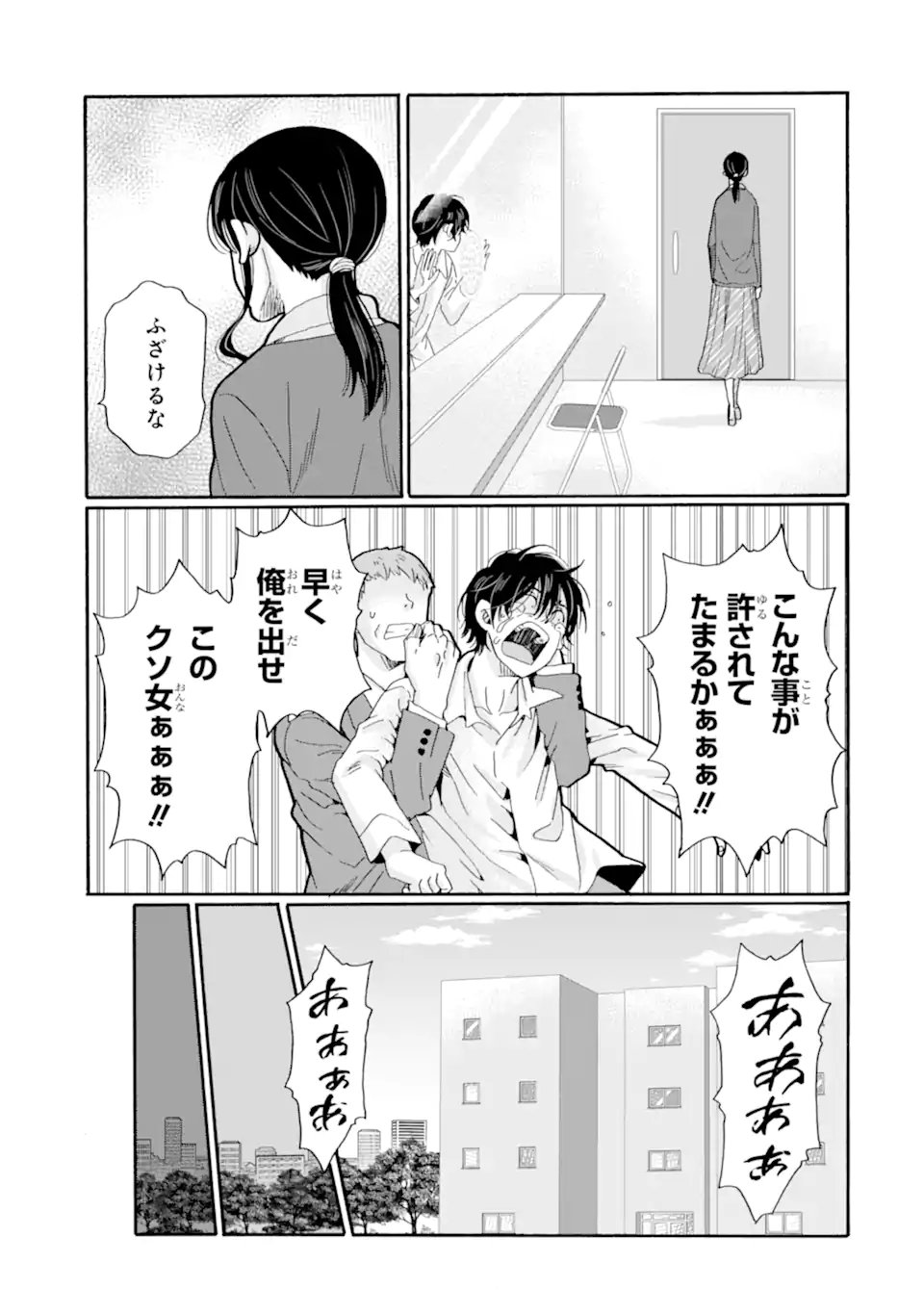SENSEI, BOKUTACHI WA KOROSHITEIMASEN Chapter 30.4 page 5 - nihonkuni.com