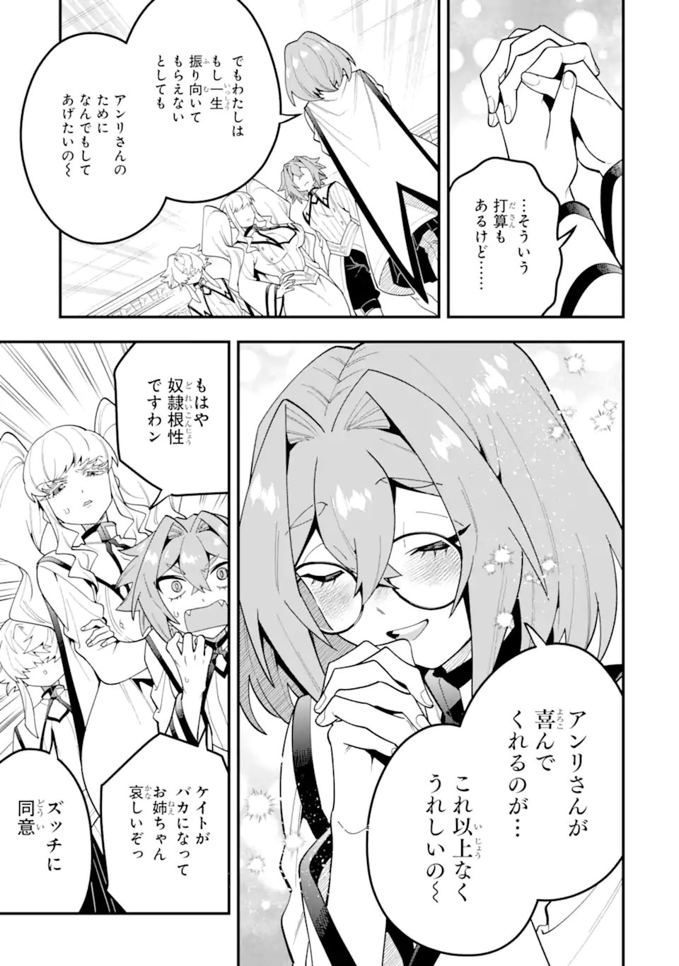 KOURYAKUHON O KUSHI SURU SAIKYOU NO MAHOUTSUKAI ~< MEIREI SA SERO > TO WA IWA SENAI ORERYUU MAO TOBATSU SAIZEN RUUTO ~ RAW Chapter 74.1 page 5 - nihonkuni.com