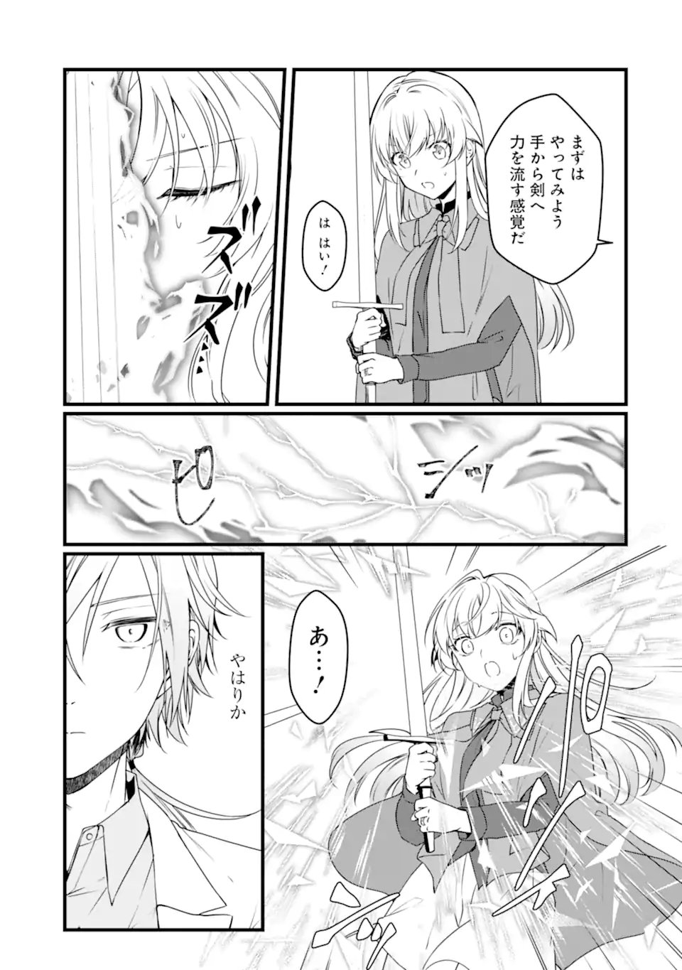 HISENTOU SHOKU NO MADOUGU KENKYUUIN, JITSU WA KIKAKUGAI NO S RANK MADOUSHI - KINMU JIKANGAI NI MUKYUU DE SEIKA WO AGETE KITA NO NI MUNOU TO IWARETE KUBI NI NARIMASHITA Chapter 14.2 page 5 - nihonkuni.com