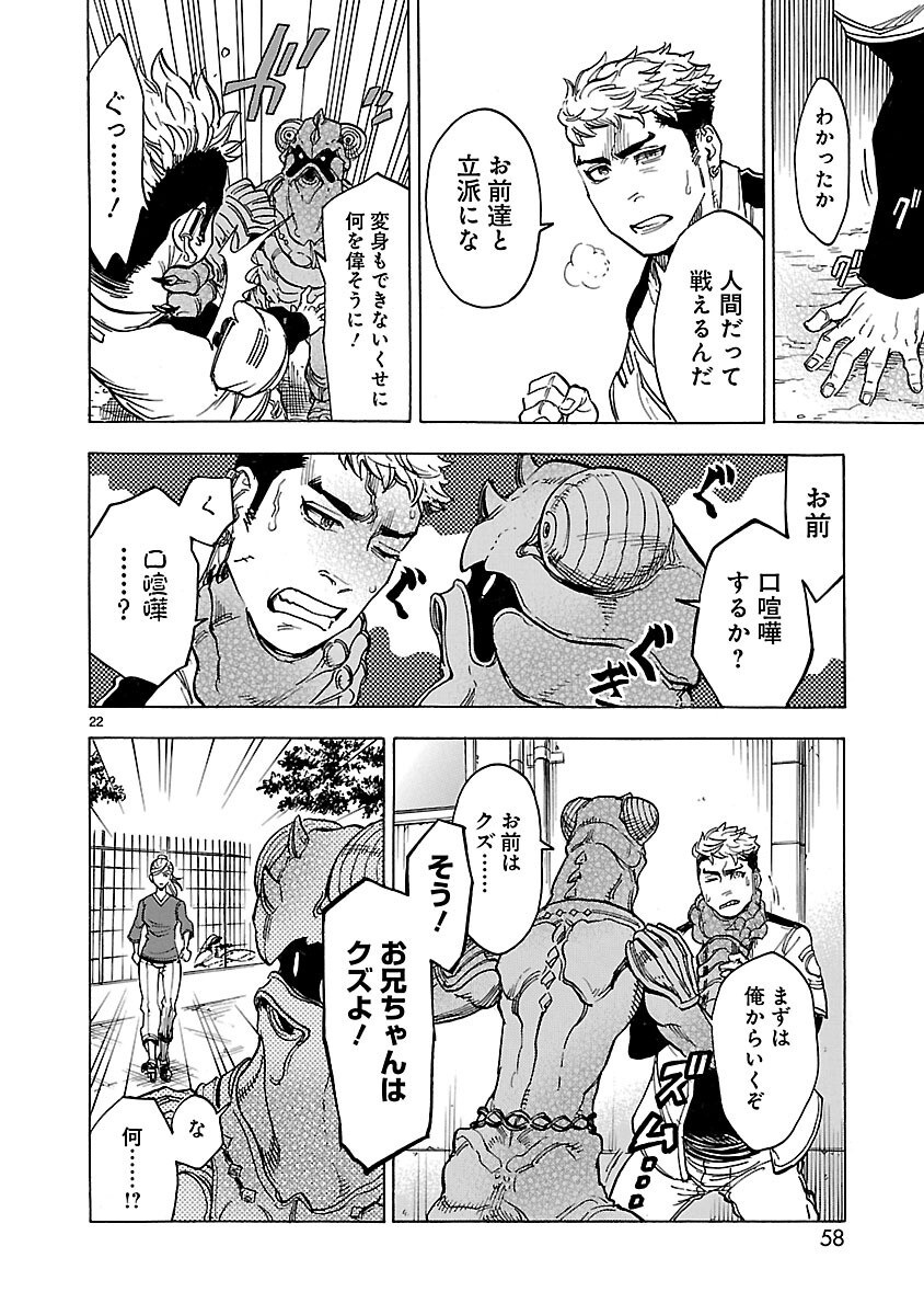 KAMEN RIDER KUUGA Chapter 24 page 22 - nihonkuni.com