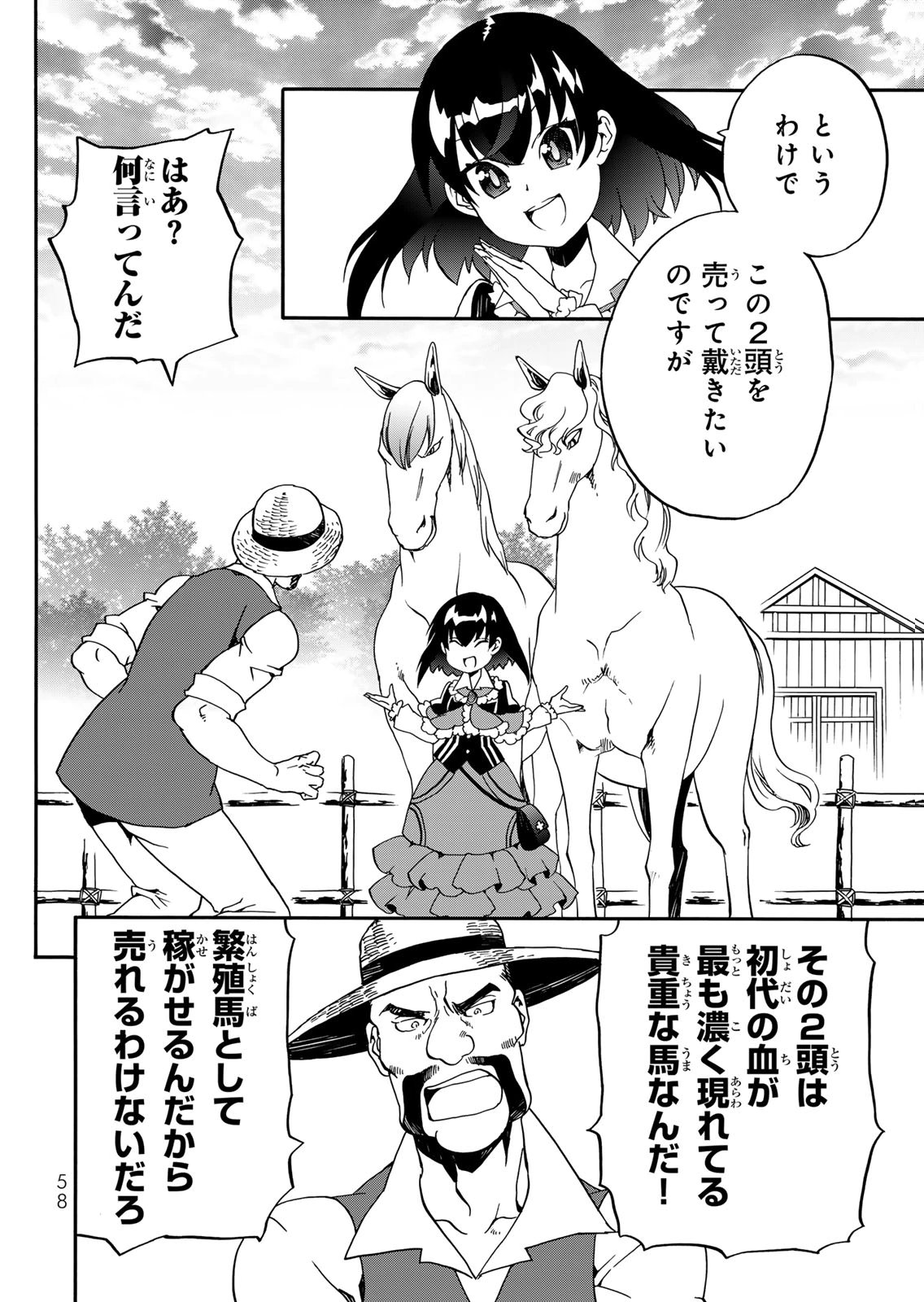 POTION-DANOMI DE IKINOBIMASU! ZOKU Chapter 15 page 6 - nihonkuni.com
