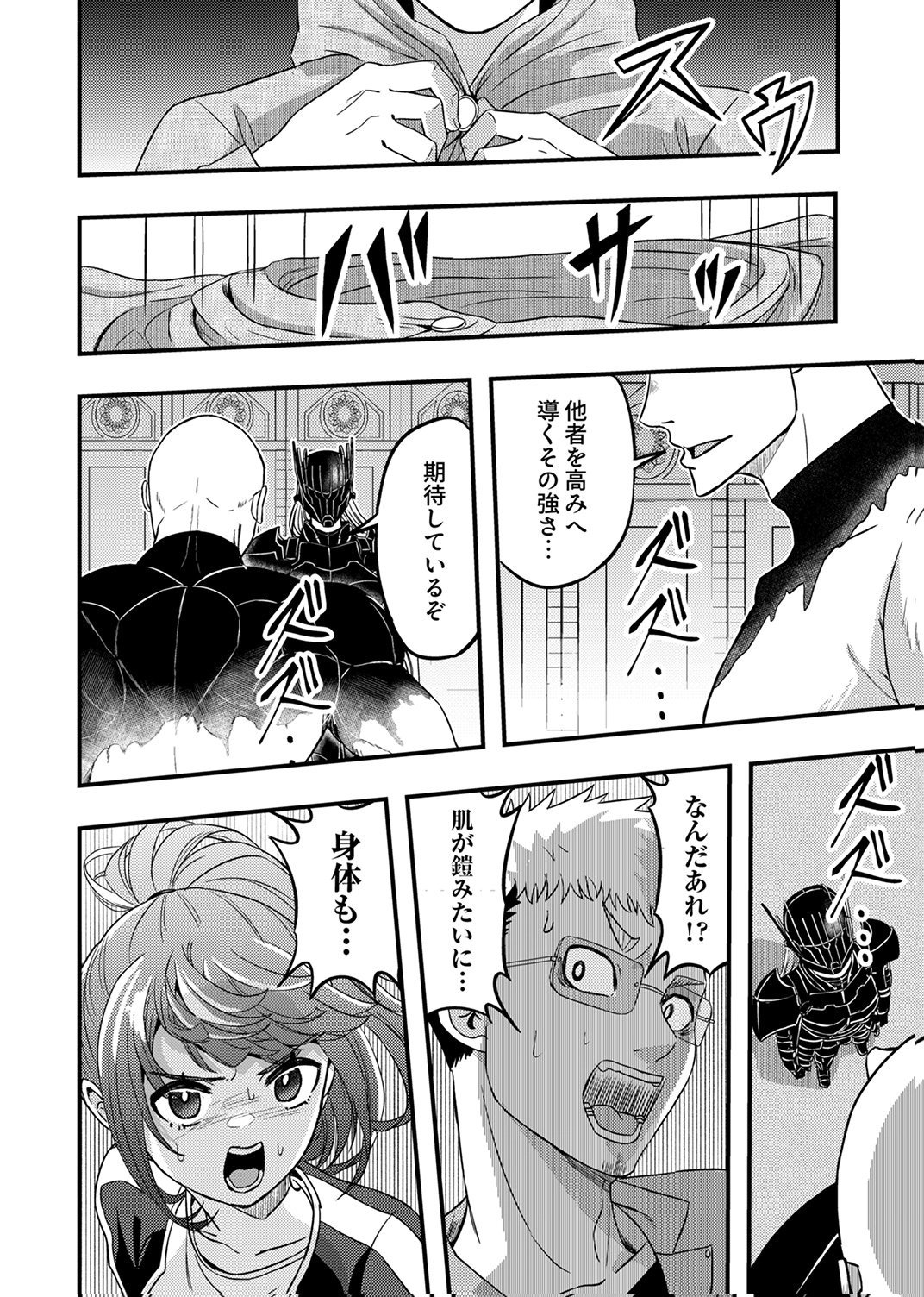 Kikakugai No Dungeon Kouryoku Sha, Jitsu Wa Isekai Kaeri No Moto Yuusha Chap 17 - Pic 28