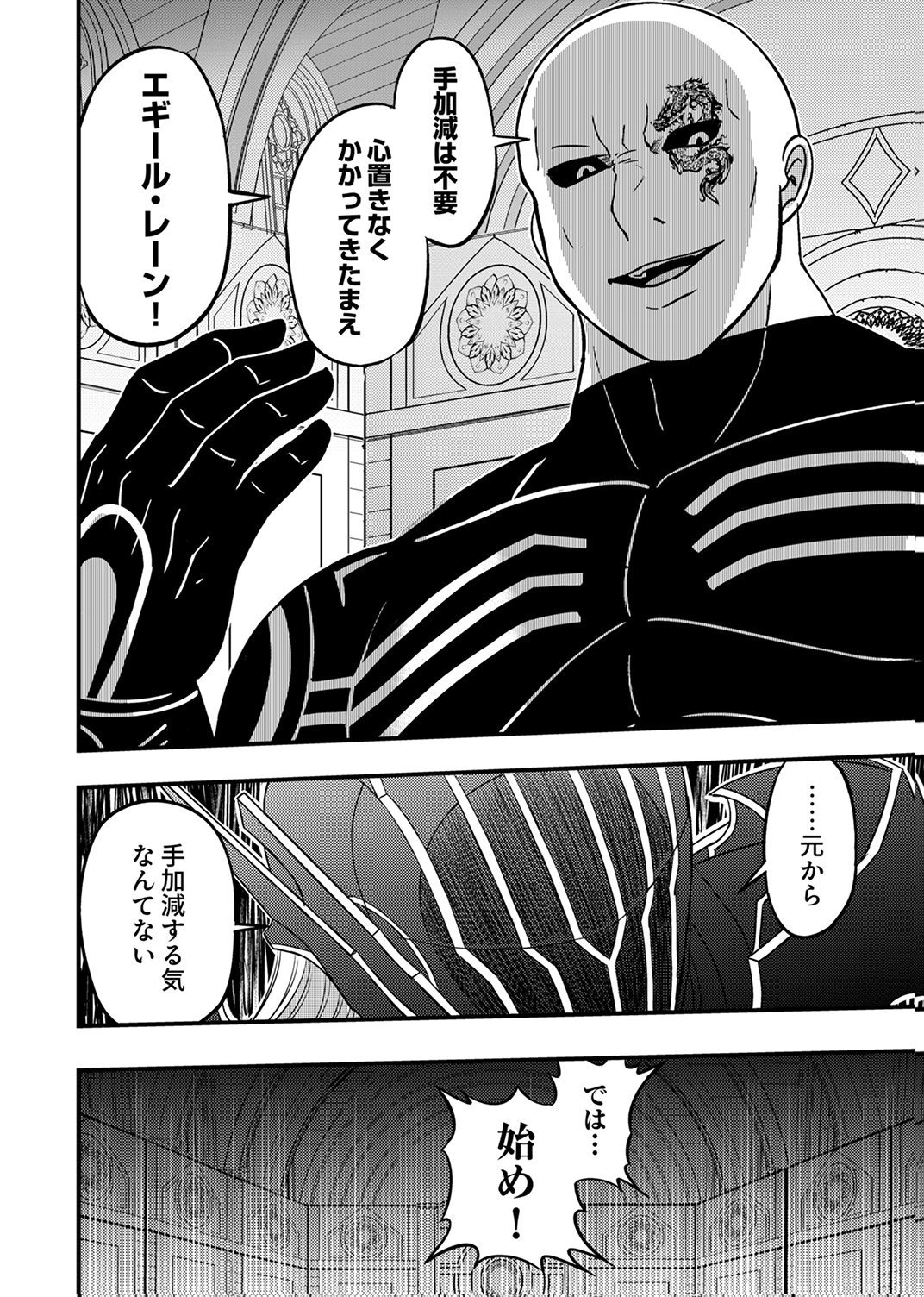Kikakugai No Dungeon Kouryoku Sha, Jitsu Wa Isekai Kaeri No Moto Yuusha Chap 17 - Pic 30