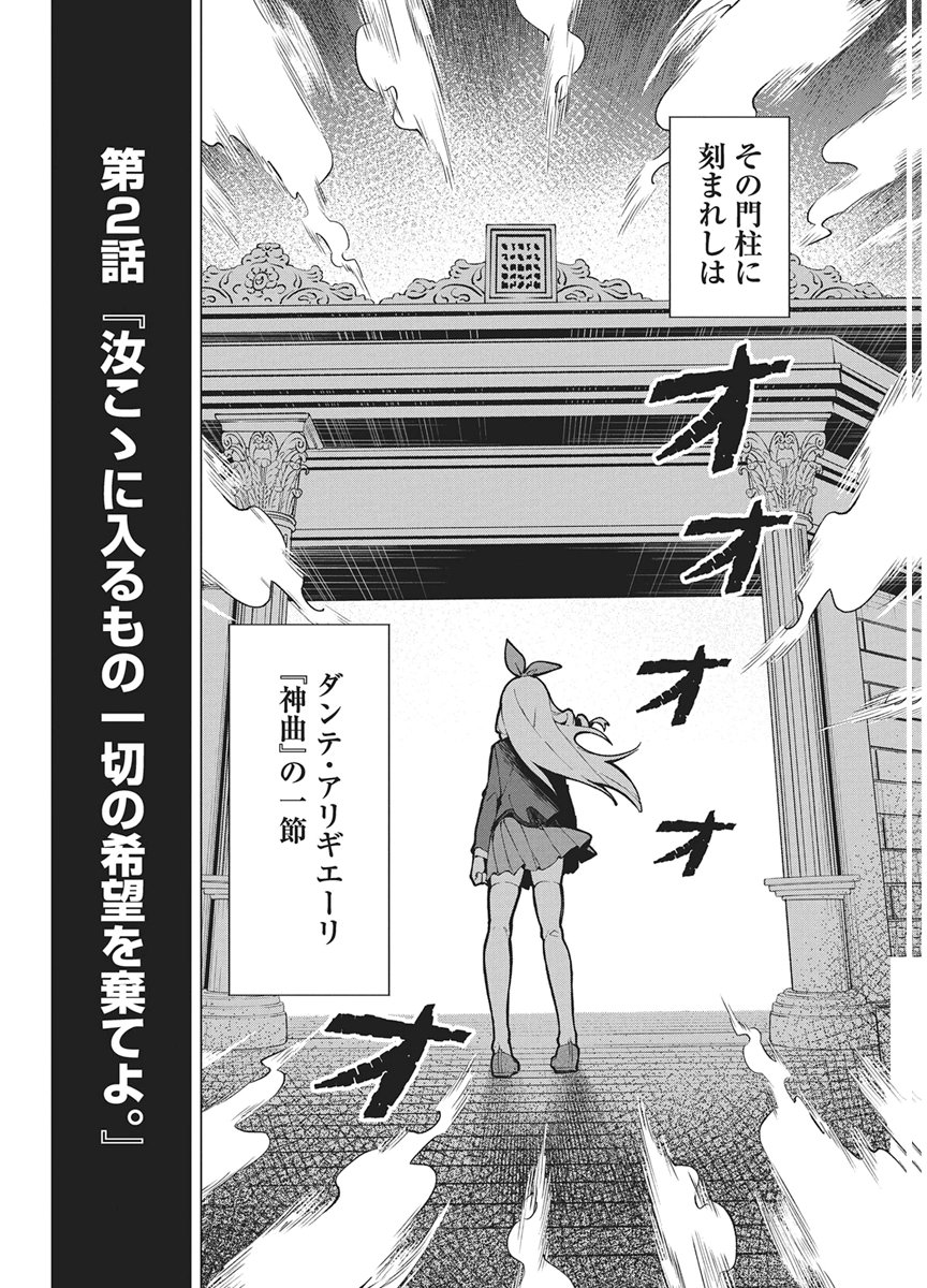 HOSHI WO TSUGU IDOL Chapter 2 page 2 - nihonkuni.com