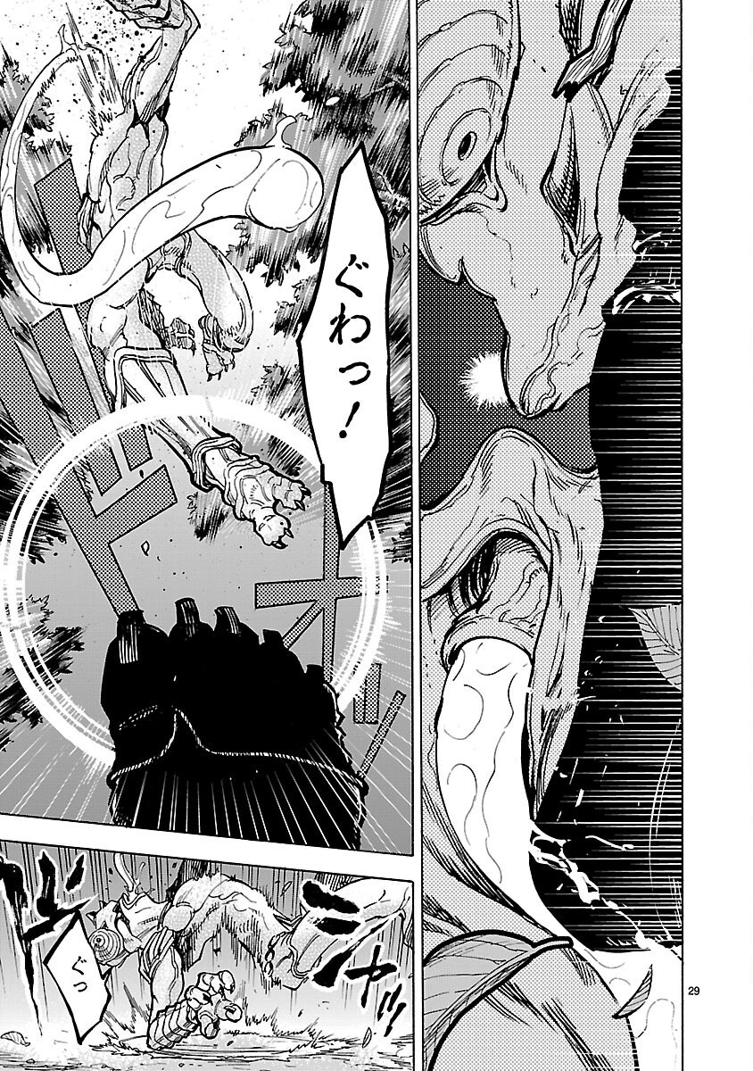 KAMEN RIDER KUUGA Chapter 24 page 29 - nihonkuni.com