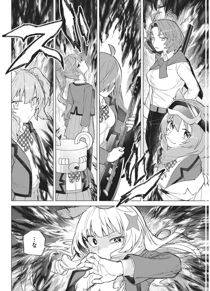 HOSHI WO TSUGU IDOL Chapter 2 page 4 - nihonkuni.com