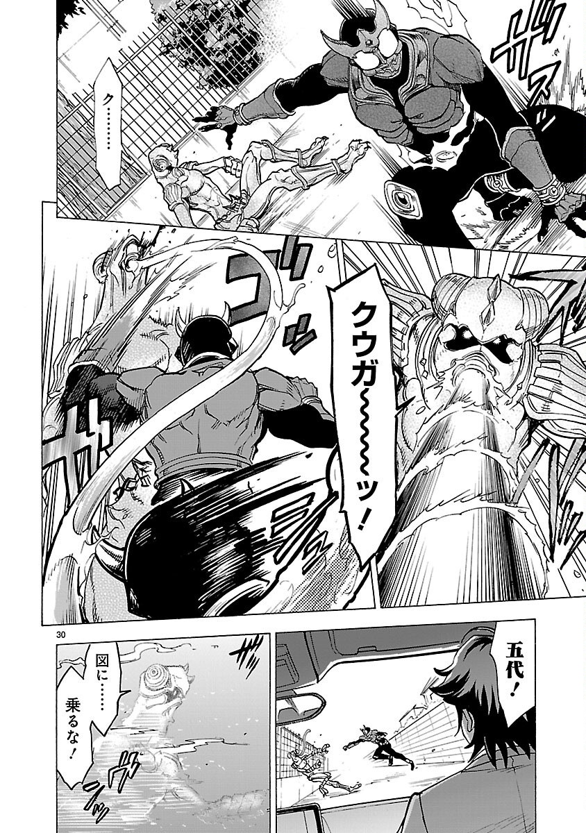 KAMEN RIDER KUUGA Chapter 24 page 30 - nihonkuni.com